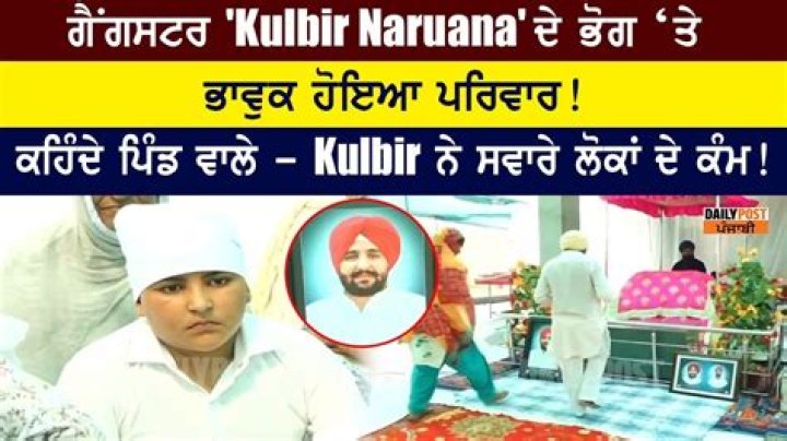 Kulbir Naruana (Gangster) - Wiki, Biography, Age, Wife, Family, Story & Facts