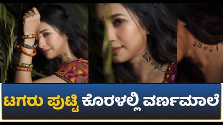 Manvitha Harish (Movie Actress) - Age, Birthday, Bio, Facts, Family, Net Worth, Height & More