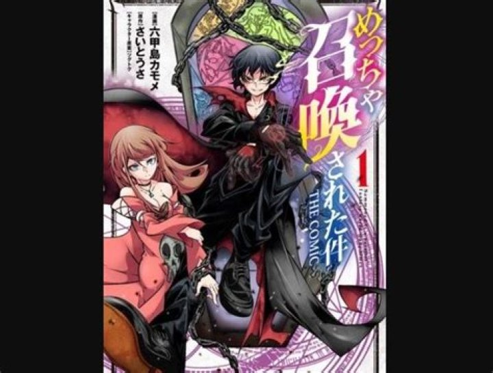 Meccha Shoukan Sareta Ken Chapter 33 Release Date, Spoiler, Countdown, Recap, Where to Read & News