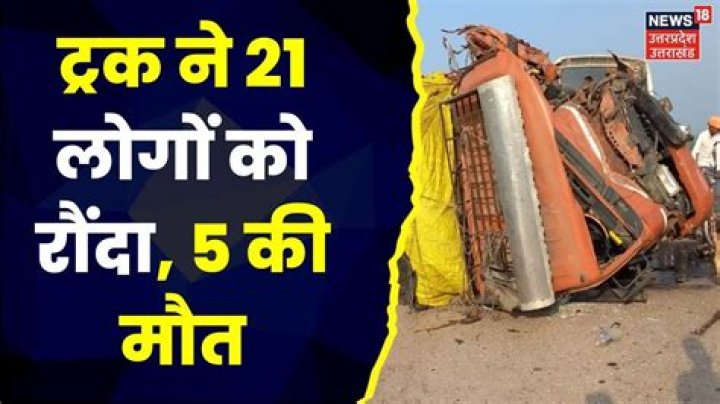 
Six killed in UP road accident – Lakhimpur Kheri 