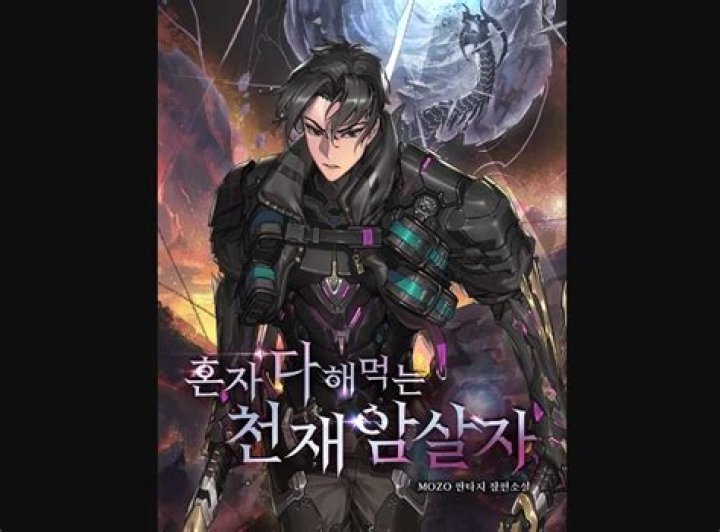 The Genius Assassin Who Takes it All Chapter 17 Spoiler, Release Date, Recap, Plot, Ratings & More