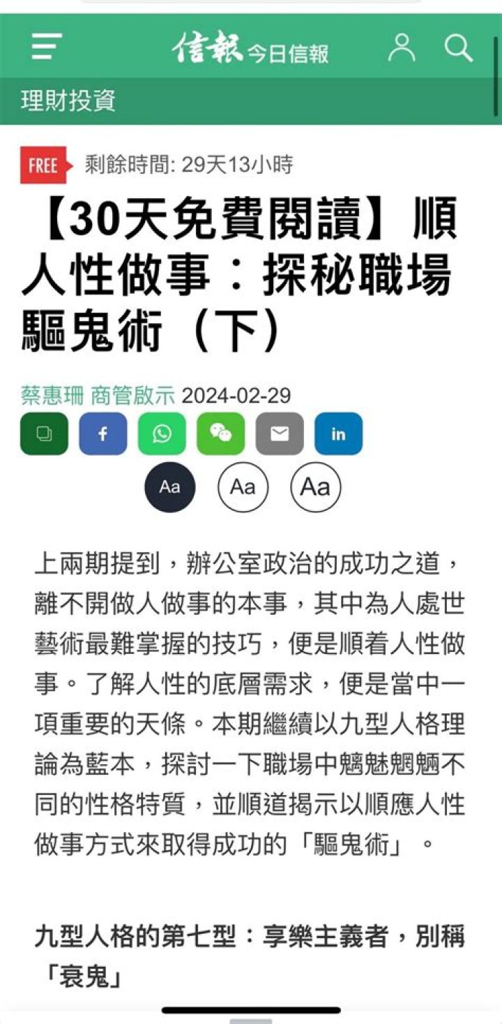 Tina Choi (TikTok Star) - Age, Birthday, Bio, Facts, Family, Net Worth, Height & More